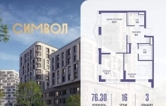 Продам 3 комнатную квартиру 76 м2 в объявлении 10 фото Продам 3 комнатную квартиру 76 м2 картинка из объявления