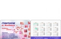 Стоматолог - терапевт картинка из объявления