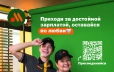 Повар-универсал картинка из объявления