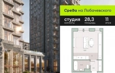 Продам 1 комнатную квартиру 28.3 м2 в объявлении 10 фото Продам 1 комнатную квартиру 28.3 м2 картинка из объявления