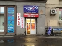 Сдам 2 отдела в пром. магазине 26 кв.м. м. Московская в СПб картинка из объявления