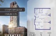 Продам 2 комнатную квартиру 72 м2 картинка из объявления