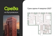 Продам 2 комнатную квартиру 57 м2 картинка из объявления