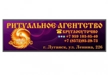 Изготовление и установка памятников в Луганске картинка из объявления