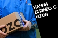 Открытие магазина OZON картинка из объявления