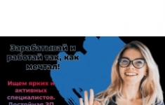 Продавец-консультант картинка из объявления