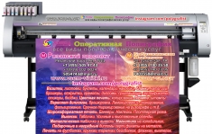 Полиграфия  ЮВАО ☎ +7 (495) 505-47-43 СВАО ☎ +7 (495) 740-35-58 картинка из объявления