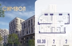 Продам 2 комнатную квартиру 60 м2 картинка из объявления