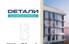 Продам 1 комнатную квартиру 26 м2 картинка из объявления