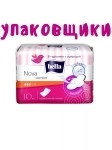 Вахта Упаковщики Работа с проживанием -  Москва картинка из объявления