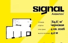Продам коммерческую недвижимость 84 м2 картинка из объявления