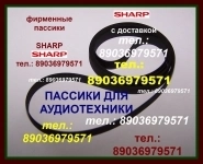 Пассики для Sharp SG-1 BK фирм. ремни для проигрывателей картинка из объявления