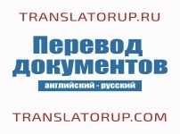 Перевод английский-русский и наоборот картинка из объявления