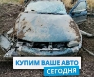 Срочный выкуп любых авто в Волгограде и области картинка из объявления