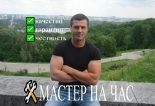 Муж на час Мастер на час картинка из объявления