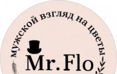 Флорист картинка из объявления