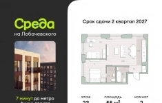 Продам 2 комнатную квартиру 55 м2 картинка из объявления