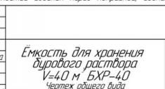 Емкость для хранения бурового раствора вместимость 40 м3 картинка из объявления