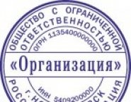 Заказать изготовление печати или штампа конфиденци картинка из объявления