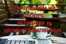 Научим зарабатывать в интернет, достойный доход. картинка из объявления