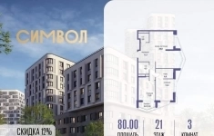 Продам 3 комнатную квартиру 80 м2 картинка из объявления