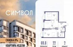 Продам 2 комнатную квартиру 69.8 м2 картинка из объявления