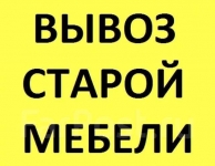 Авто 4 ВД Услуги грузчиков переезды, доставка картинка из объявления