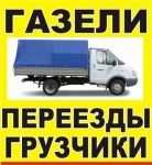 Такси грузовое "Дядя Ваня" картинка из объявления
