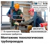 ООО АС Инжстрой приглашает на работу картинка из объявления
