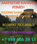 Мощный приворот известного колдуна Александра Богд картинка из объявления