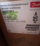 КУПЛЮ DANFOSS ДАНФОСС ДОРОГО  МОЖНО И Б/У  8909-166-16-21 картинка из объявления