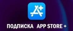 Устанавливаю Appstore+ на Айфон картинка из объявления