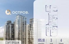 Продам 4 комнатную квартиру 195 м2 картинка из объявления