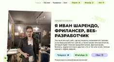 Разработка сайта / Создание сайта под ключ картинка из объявления