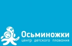 Тренер по грудничковому плаванию картинка из объявления