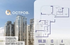 Продам 4 комнатную квартиру 166 м2 в объявлении 10 фото Продам 4 комнатную квартиру 166 м2 картинка из объявления