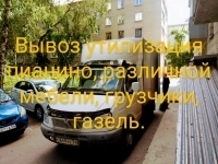 Газель грузчики картинка из объявления