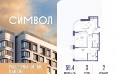 Продам 2 комнатную квартиру 59.4 м2 в объявлении 10 фото Продам 2 комнатную квартиру 59.4 м2 картинка из объявления