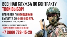 Служба по контракту картинка из объявления