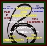 Новые фирменные пассики (ремень, пасик, пассик) для аудиотехники картинка из объявления