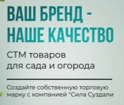 Контрактное производство под СТМ картинка из объявления