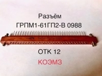 ГРПМ1-61ГП2-В розетка прямоугольная малогабаритная картинка из объявления