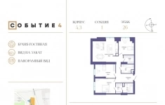 Продам 3 комнатную квартиру 101 м2 картинка из объявления