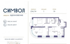 Продам 2 комнатную квартиру 65 м2 картинка из объявления