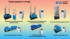 Ударный стенд картинка из объявления