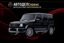 ООО «Автодел Сервис» - надежный партнер в ремонте рулевых реек в картинка из объявления