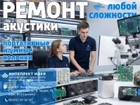 Ремонт акустических колонок картинка из объявления