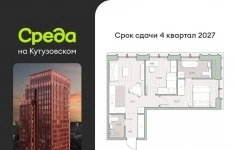 Продам 2 комнатную квартиру 54 м2 картинка из объявления