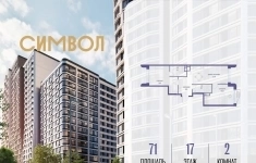 Продам 2 комнатную квартиру 71 м2 в объявлении 10 фото Продам 2 комнатную квартиру 71 м2 картинка из объявления