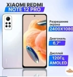 Смартфон xiaomi redmi note 12 prо 4g 8/256 гб, сер картинка из объявления